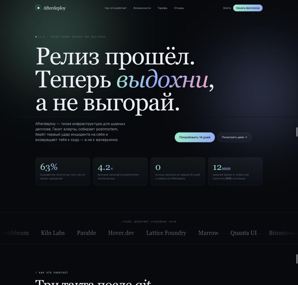 GLM 5.2 — тёмная редакционная тема с засечками и градиентными акцентами в тексте.