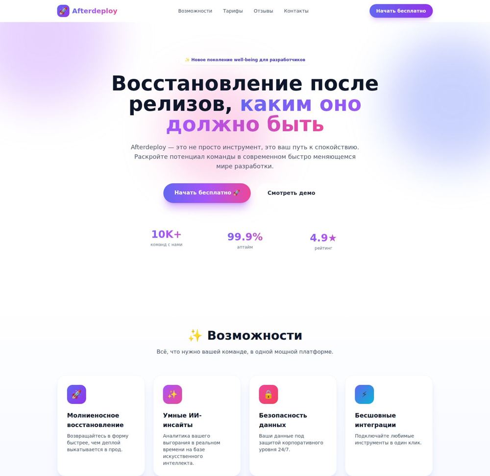 Claude Opus. Из трёх моделей только она выполнила заказ буквально: градиенты, стекло, эмодзи в кнопках.
