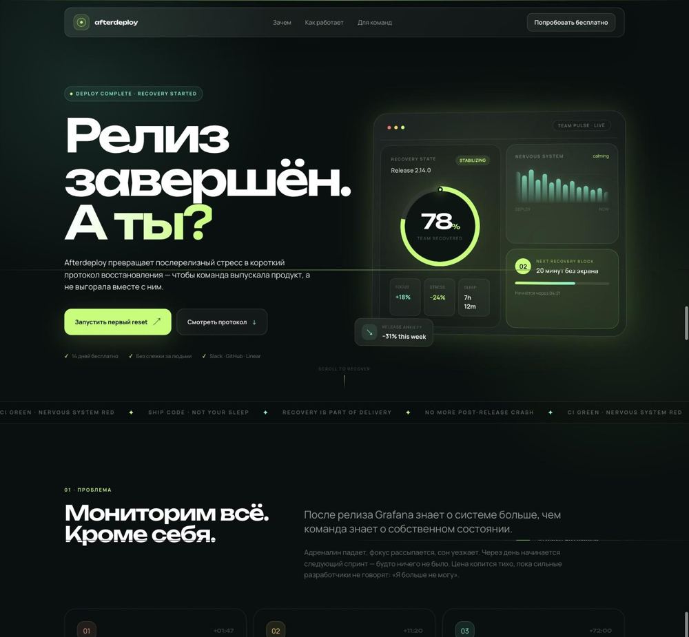 GPT-5.6 Sol. Снова мимо: тёмный лендинг с гигантским гротескным шрифтом и «живым» дашбордом в hero.