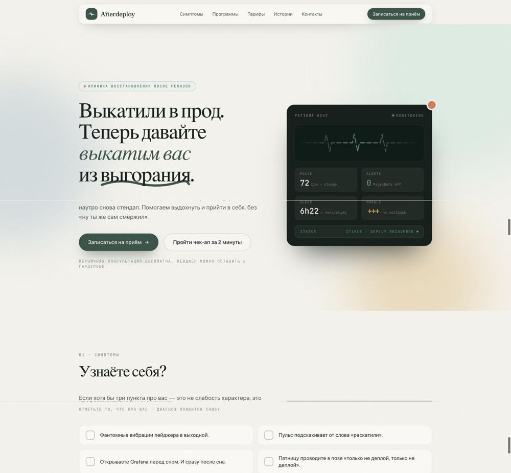 GLM 5.2. Светлая редакционная тема с панелью «мониторинга пациента».