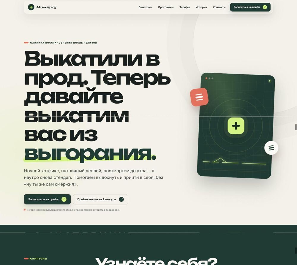GPT-5.6 Sol. Смелый кремово-зелёный дизайн с крупным гротескным шрифтом.